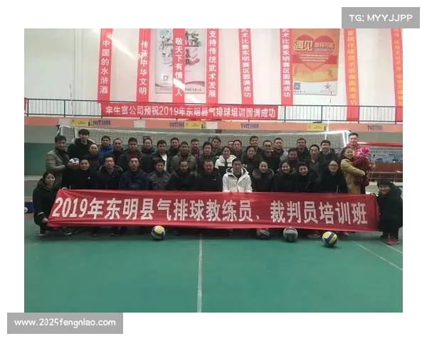 辽宁东港开班强化排球裁判执法规范化培训推动新政落地实施 辽宁东港开班强化排球裁判执法规范化培训推动新政落地实施