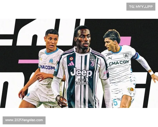 马赛冬季转会窗精准引援 新加盟球员迅速适应球队战术体系